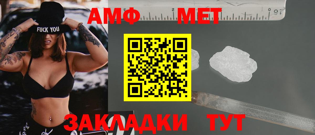 АМФЕТАМИН  АМФ Розовый  Вход с VPN  АМФЕТАМИН  Топки 