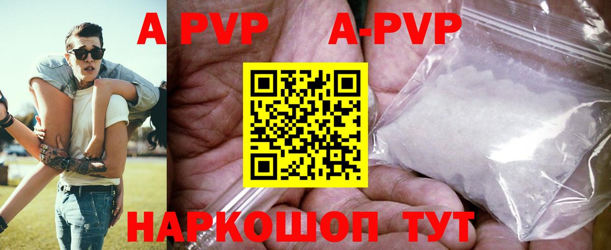 APVP VHQ Топки