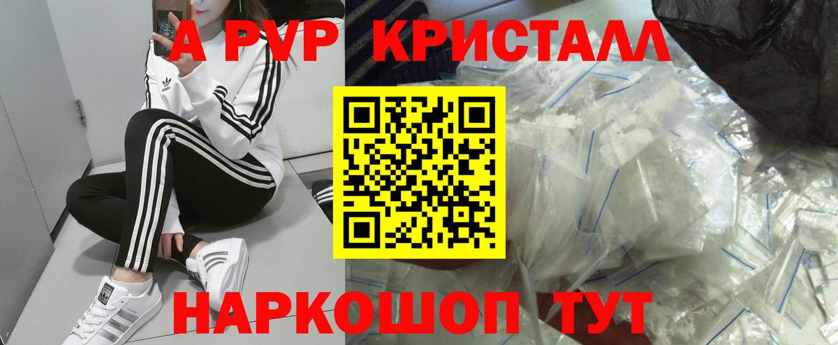 как найти закладки  Alpha PVP крисы CK  Топки  Вход с VPN  Alpha-PVP кристаллы 