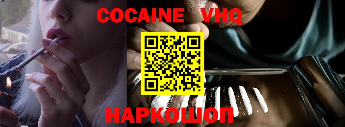 COCAIN 97% Топки