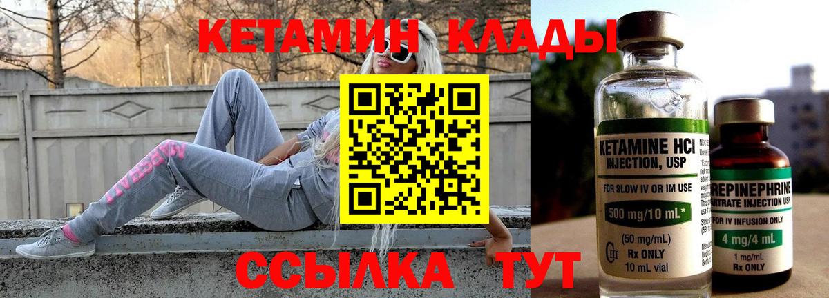 Топки  гидра зеркало  Кетамин VHQ  Вход с VPN  Кетамин ketamine 