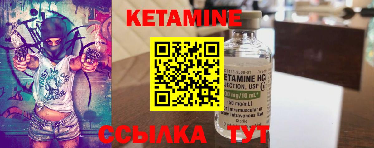 КЕТАМИН VHQ Топки