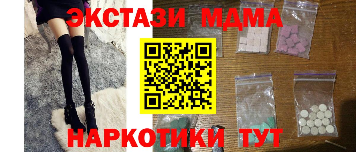 MDMA VHQ  МДМА  Топки  MDMA Molly  Вход с VPN 