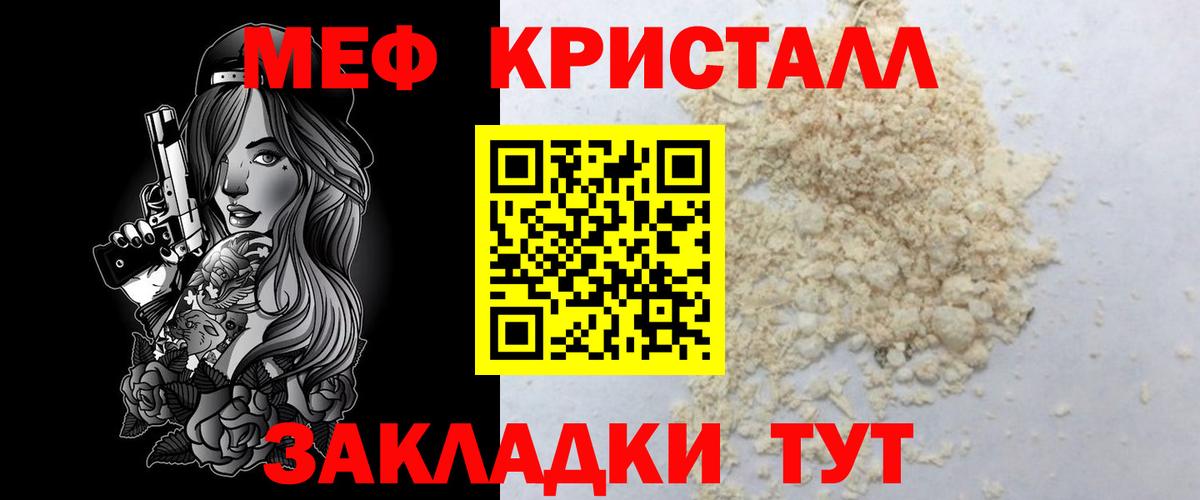 ОМГ ОМГ как зайти  Вход с VPN  МЯУ-МЯУ  Топки  МЕФ mephedrone  МЯУ-МЯУ  Меф mephedrone 