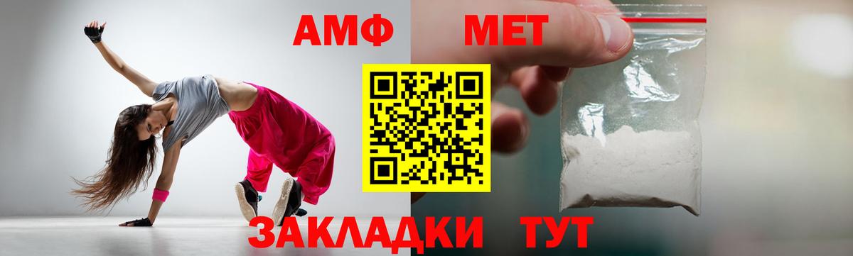 МЕТАМФЕТАМИН пудра  Вход с VPN  Топки 