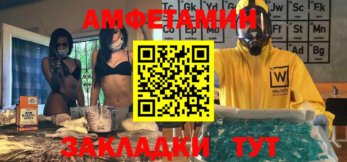 МЕТАМФЕТАМИН витя Топки