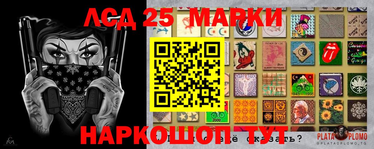 Марки 25I-NBOMe 1,8мг Топки