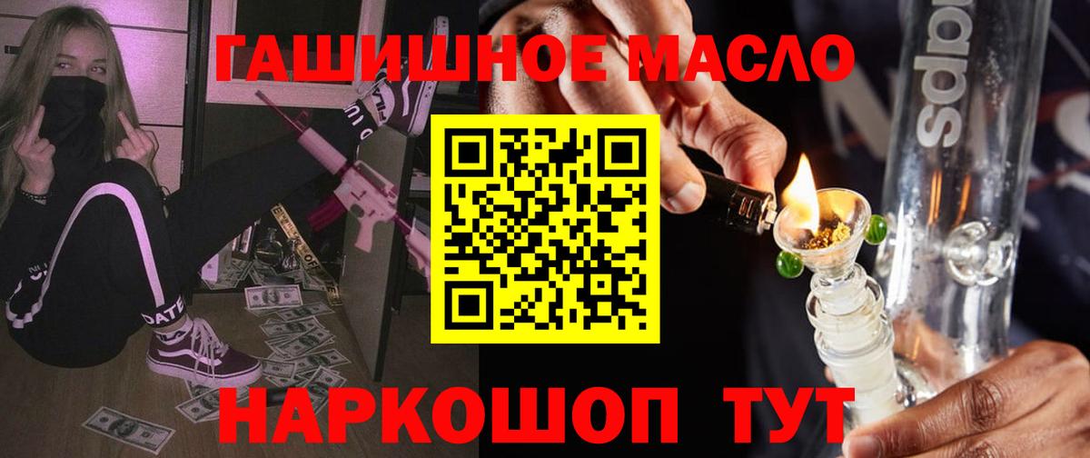 Топки  Дистиллят ТГК концентрат  Вход с VPN  Дистиллят ТГК гашишное масло 